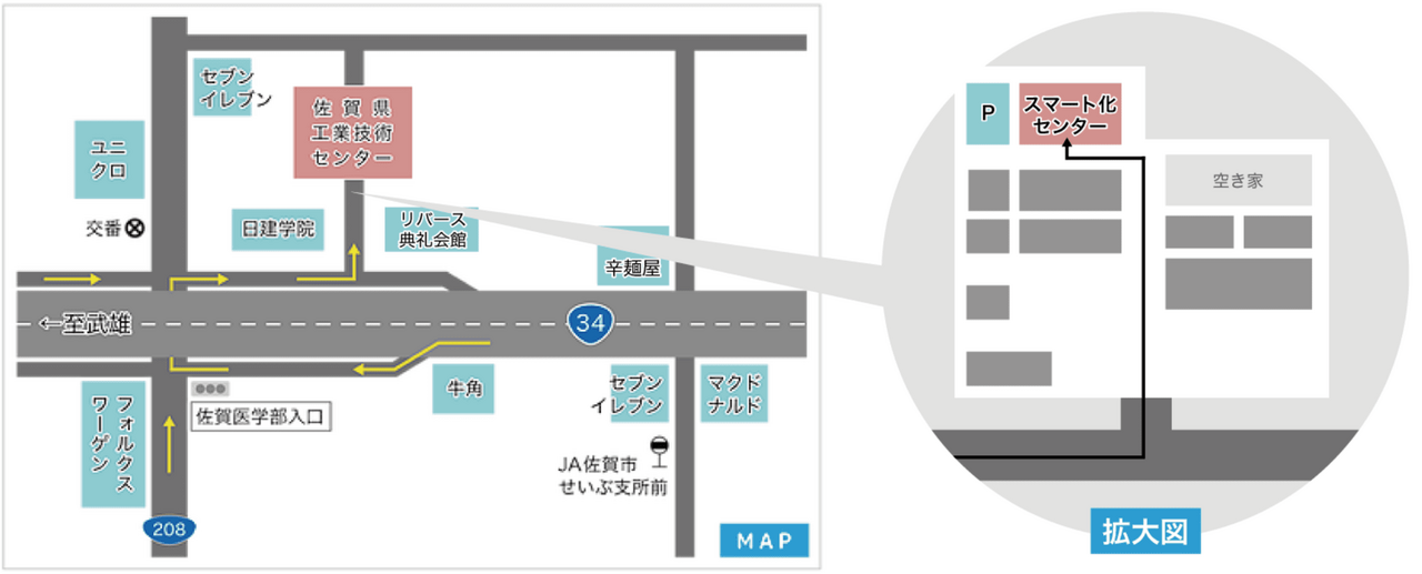 アクセス | 佐賀県産業スマート化センター